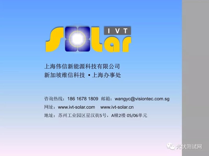 上海伟信新能源